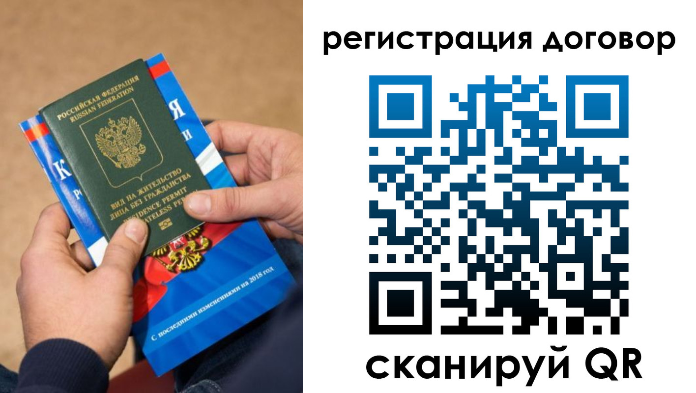 прописка иностранных граждан в Чкаловске