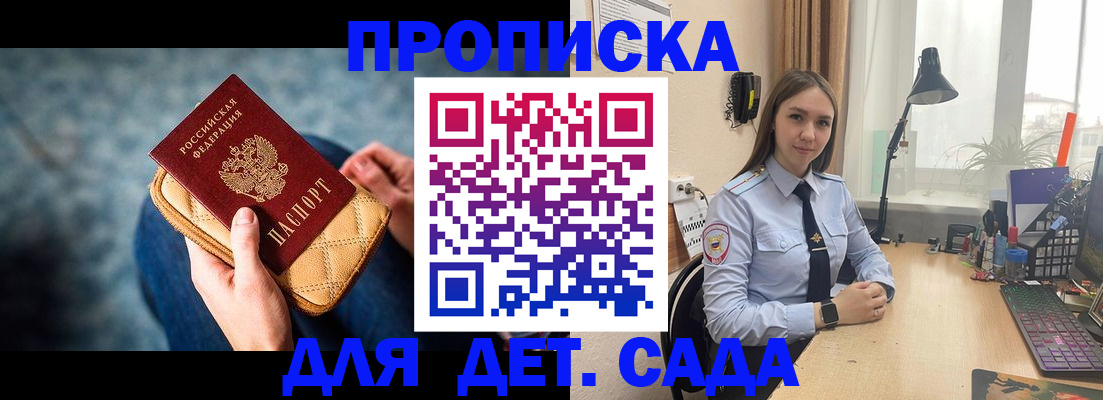 временная регистрация купить в Чкаловске