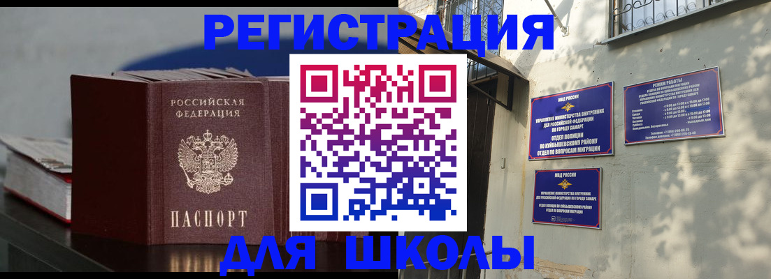 временная регистрация гарантия в Чкаловске