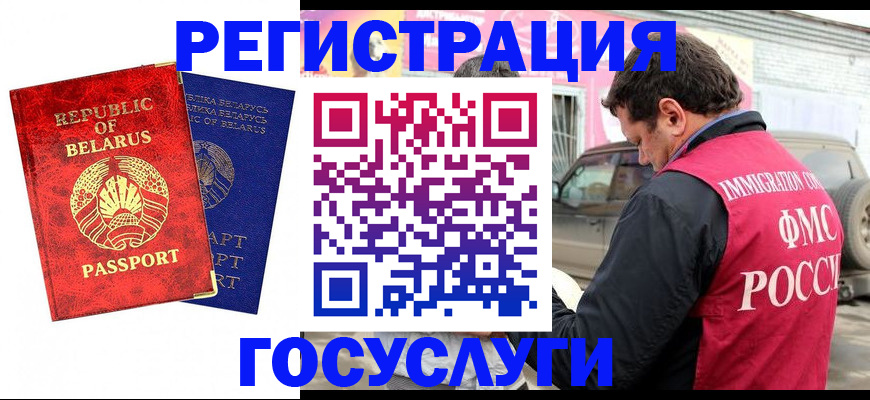 прописка для работы в Чкаловске
